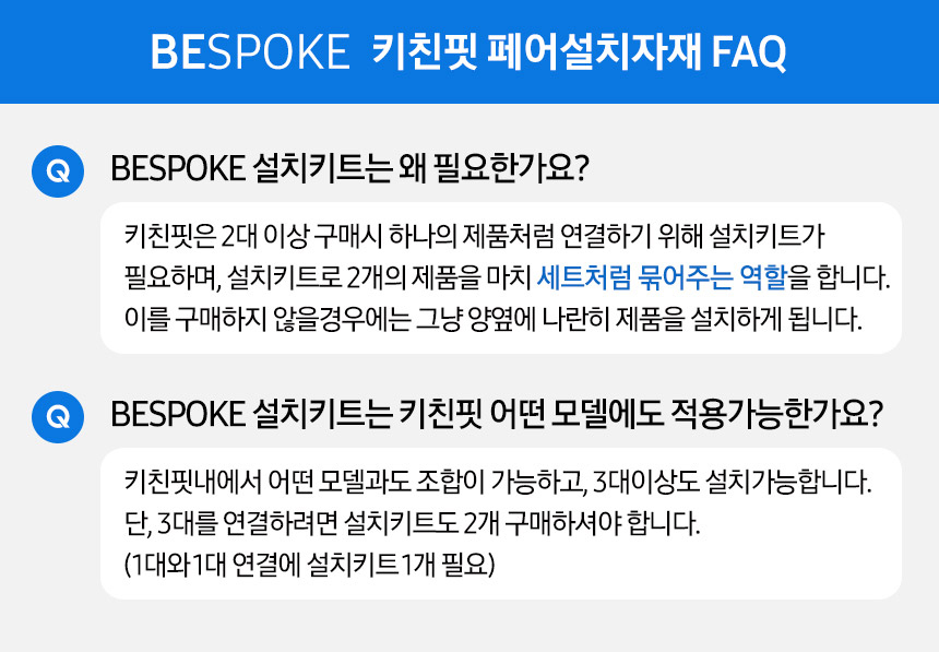 BESpoke_fairkit_FAQ.jpg