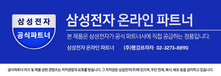 Banner indicating 'Samsung Electronics Official Partner' for support.