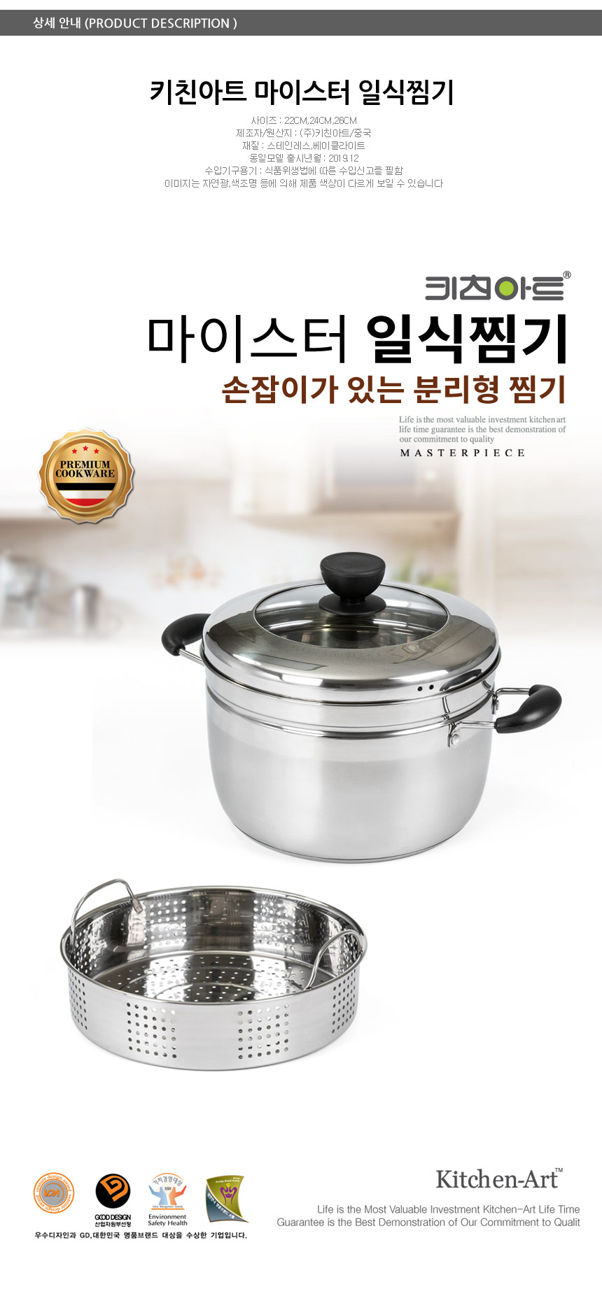 스텐 다용도 찜기 양수냄비 22cm