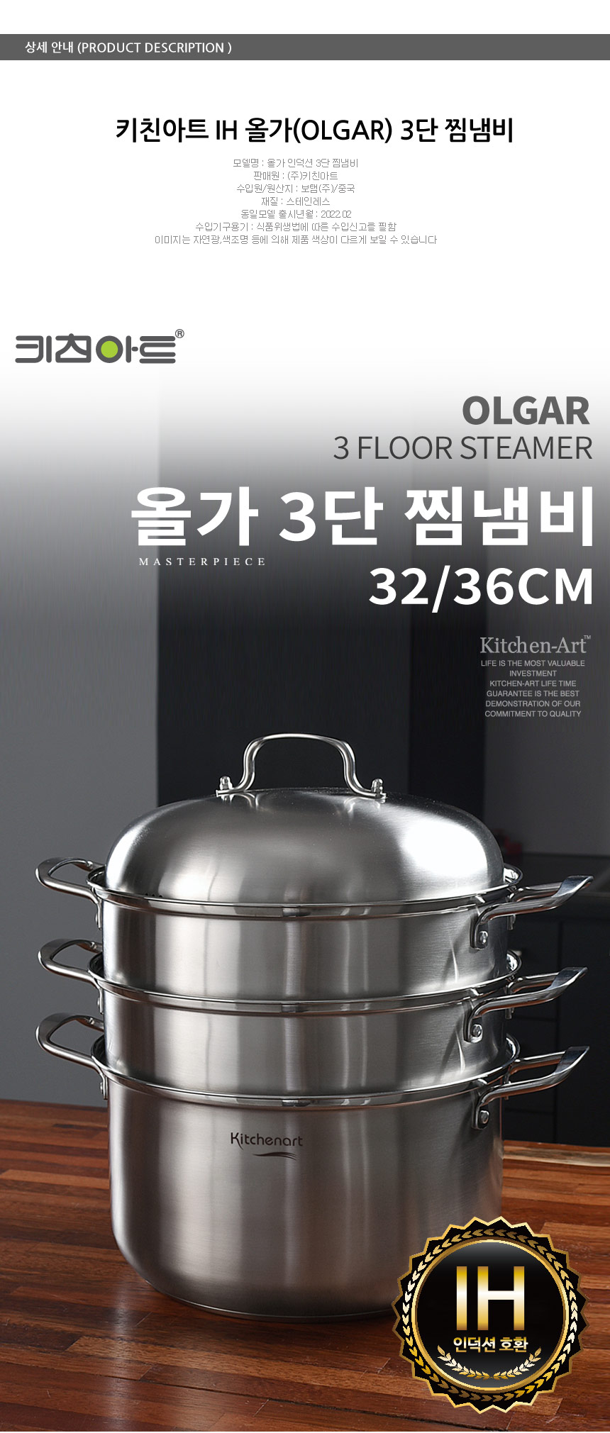 olgar_steamer_3floor_01.jpg