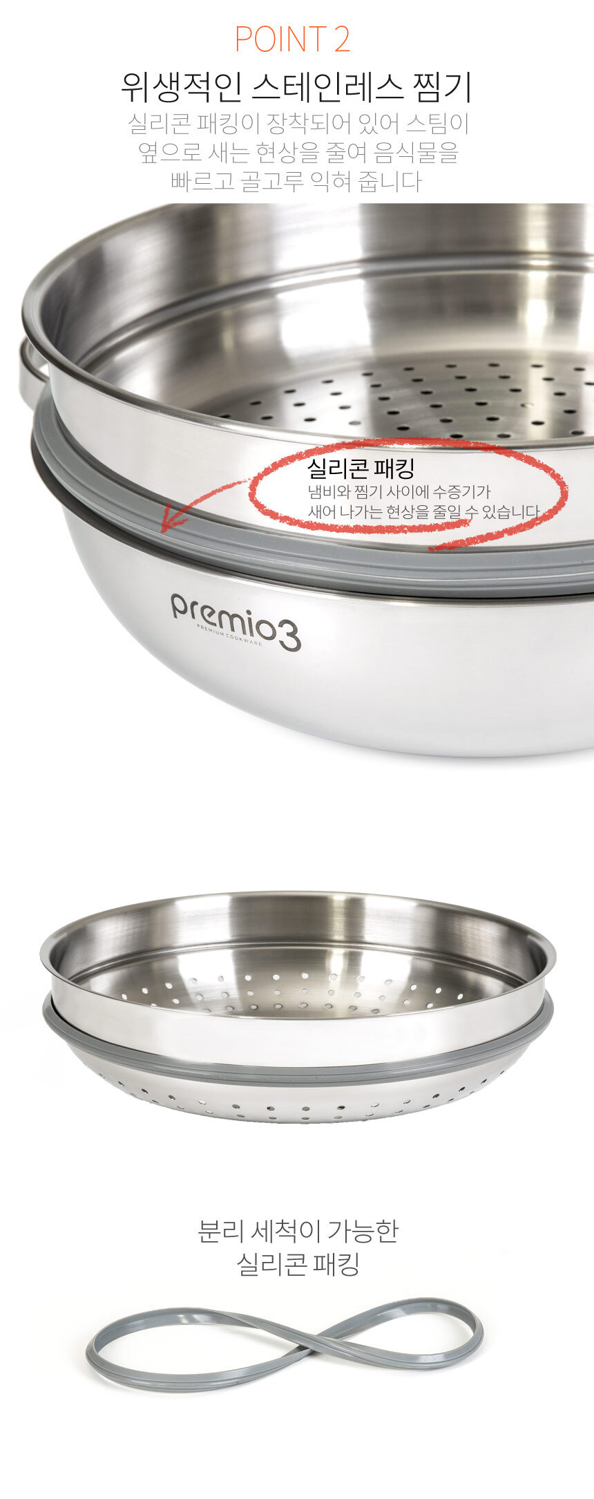 premio3_low_steamer_06.jpg