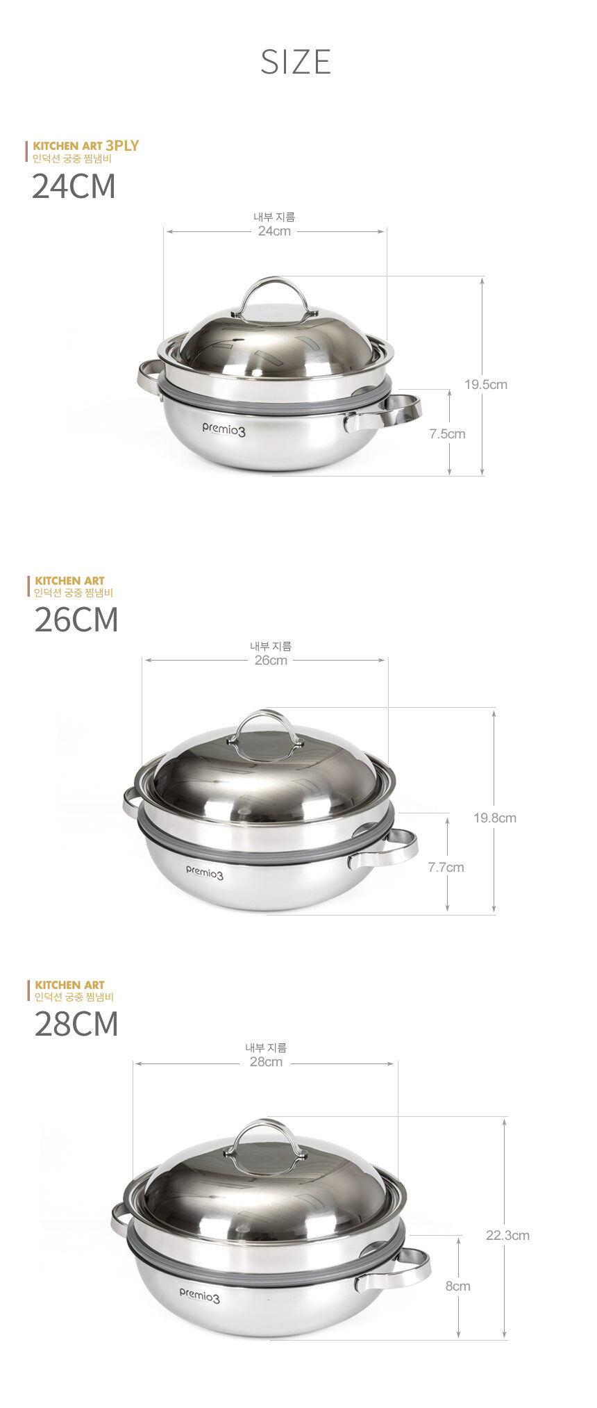 premio3_low_steamer_10.jpg