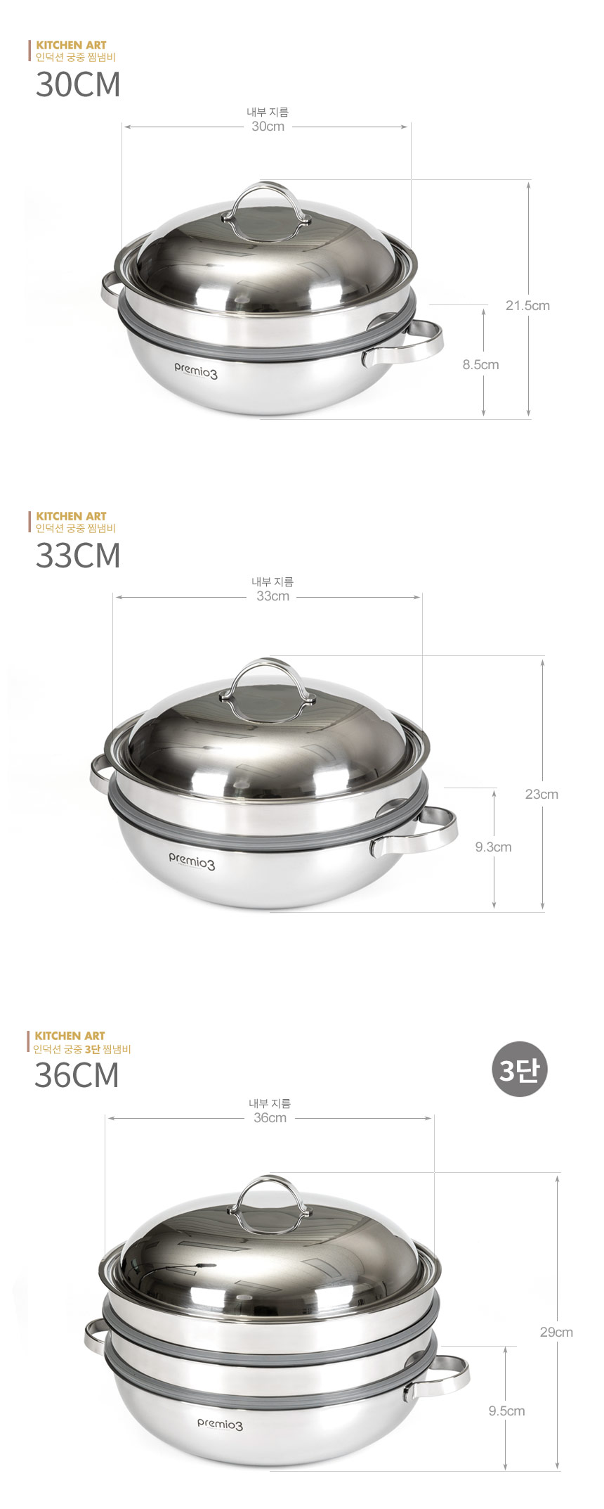 premio3_low_steamer_11.jpg