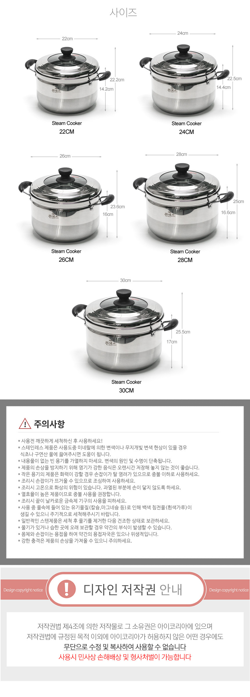 스팀쿠커 스텐찜기 만두찜기 찜솥 찜기 22cm- 이랜드몰
