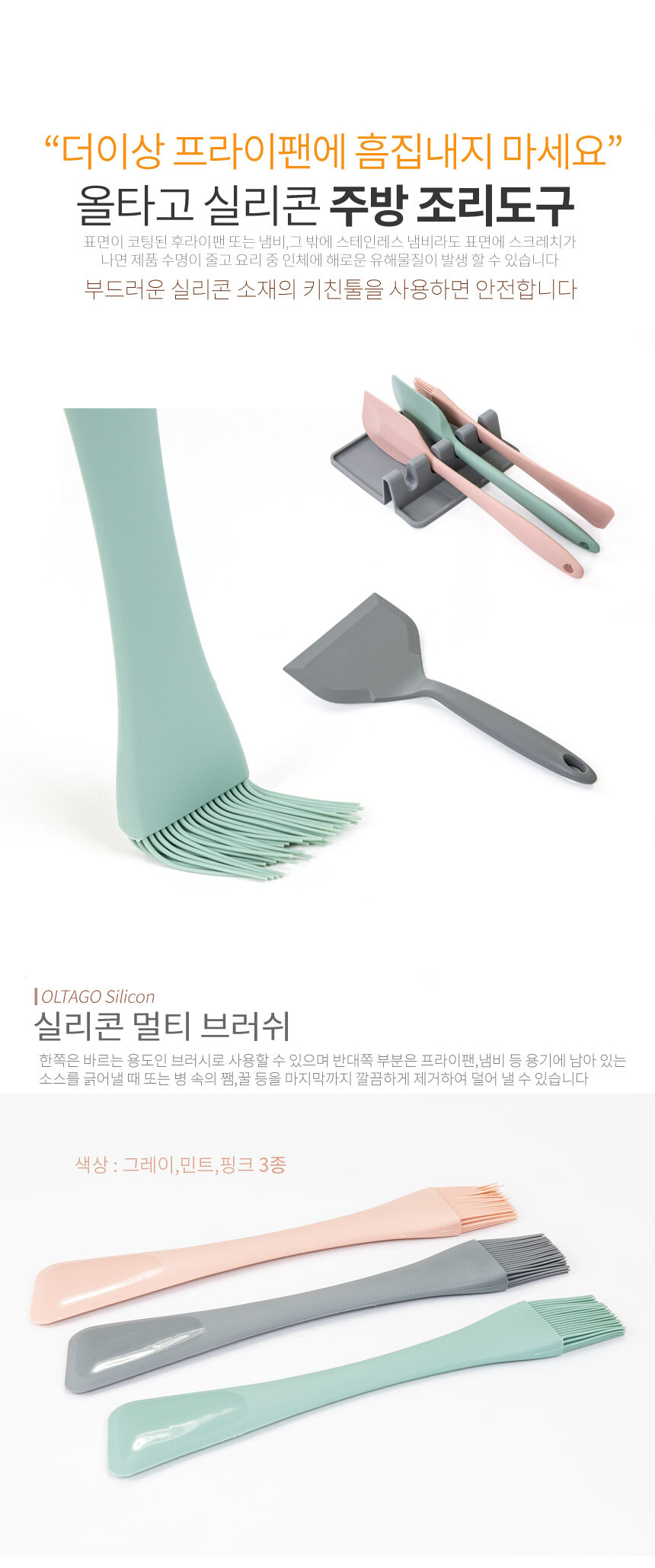 silicon_kitchentool_02.jpg