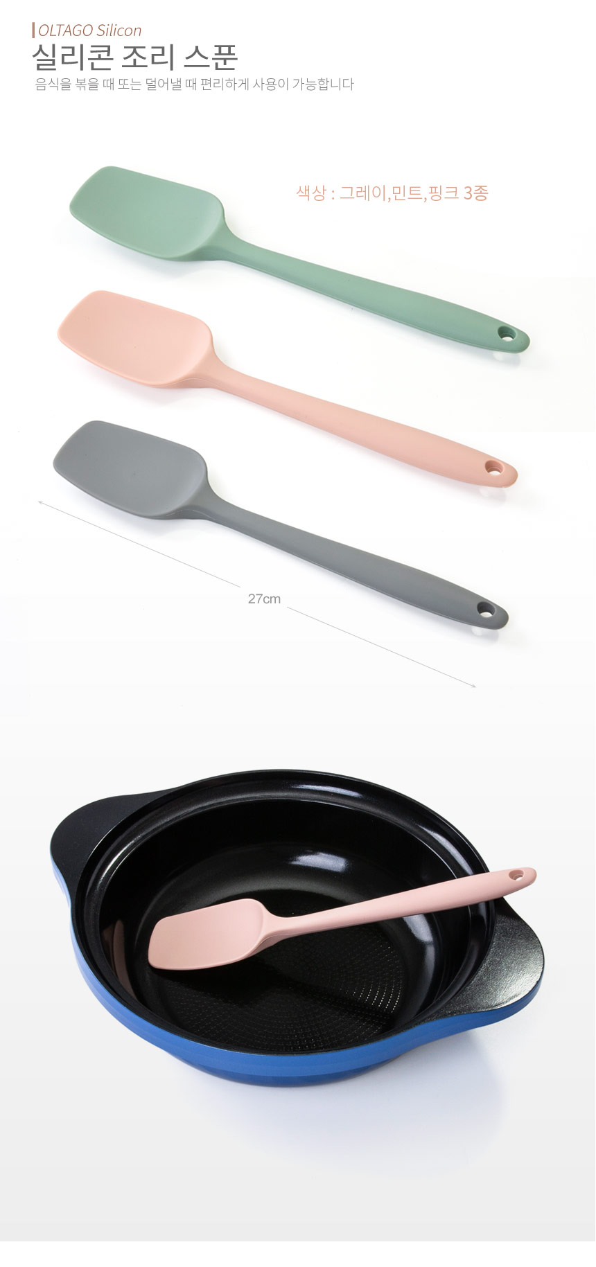 silicon_kitchentool_05.jpg