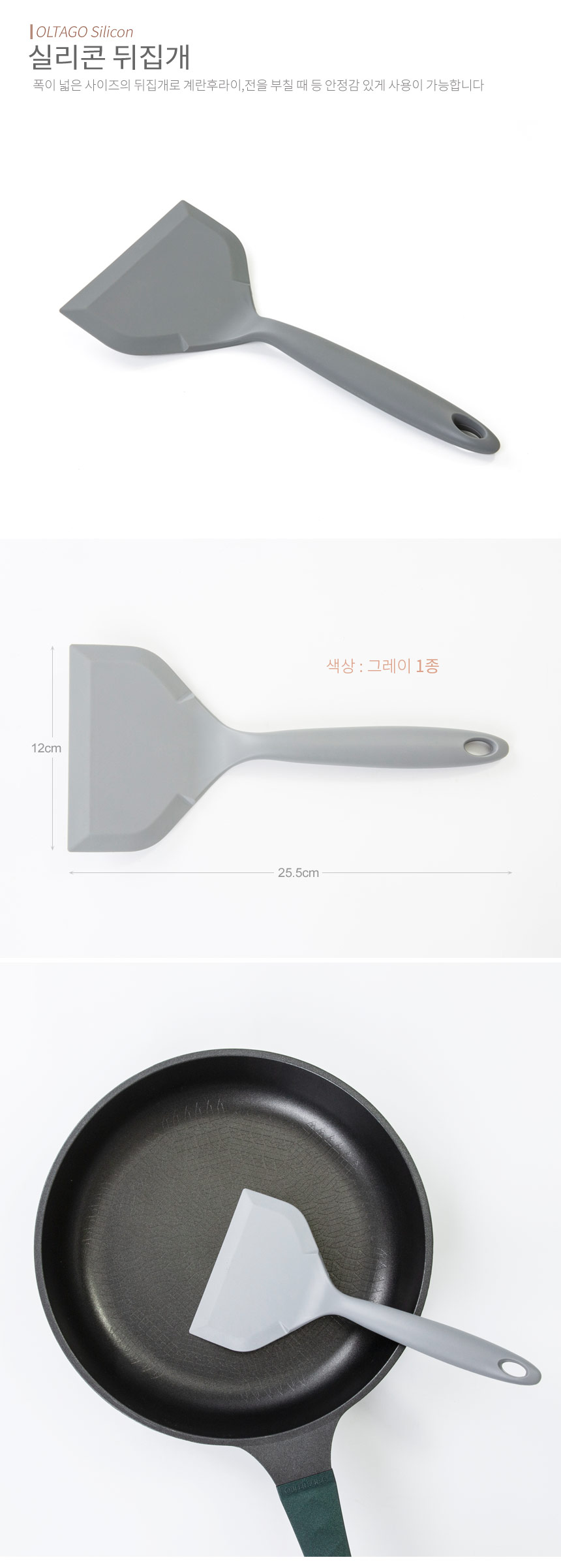 silicon_kitchentool_06.jpg