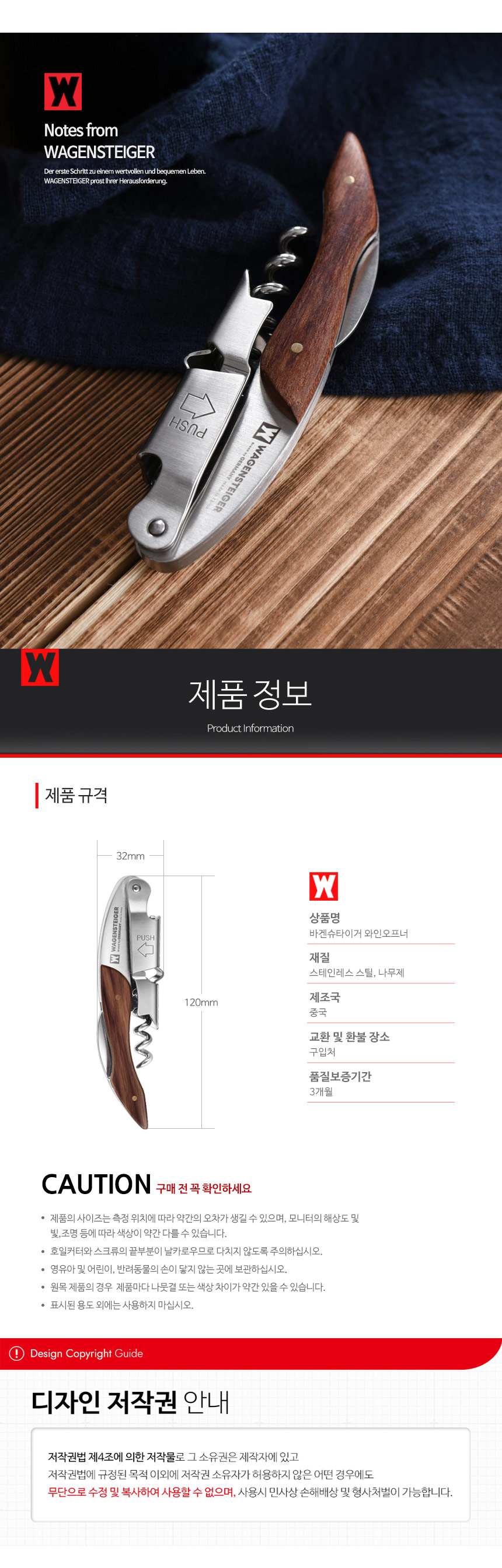 wagensteiger_wine_opener_09.jpg