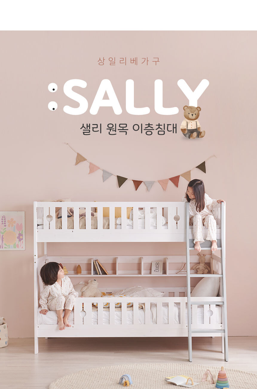 si_sally_bed_1_01.jpg