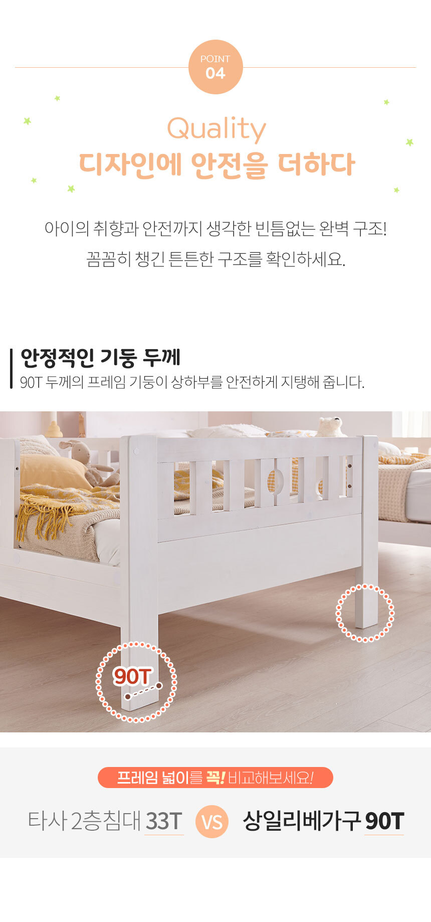 si_sally_bed_4_01.jpg