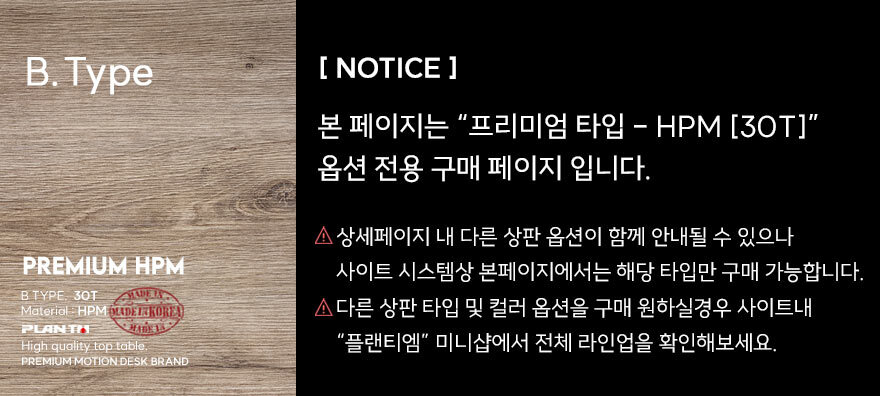 플랜티엠 리낙 쿼드모터 D1200 모션데스크 프리미엄 HPM 30T DL6 DPG1C 플러스 하이스피드 4모터 상세 이미지 1