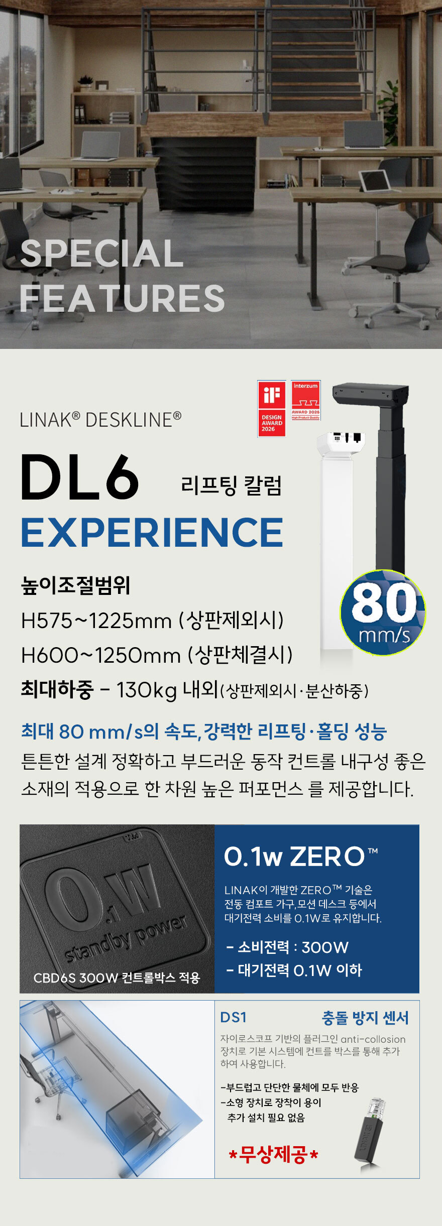 플랜티엠 리낙 X4Q 쿼드모터 익스피리언스 모션데스크 DL6 DPG1C 고속 4모터 상세 이미지 8