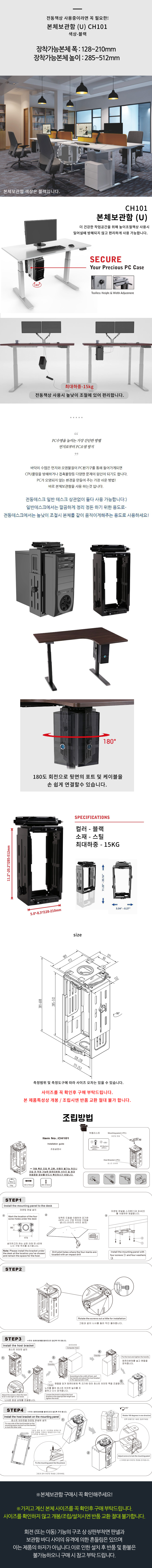 FLEXISPOT CH101 플렉시스팟 CPU 홀더 본체보관함(U) 본체고정 상세 이미지 4