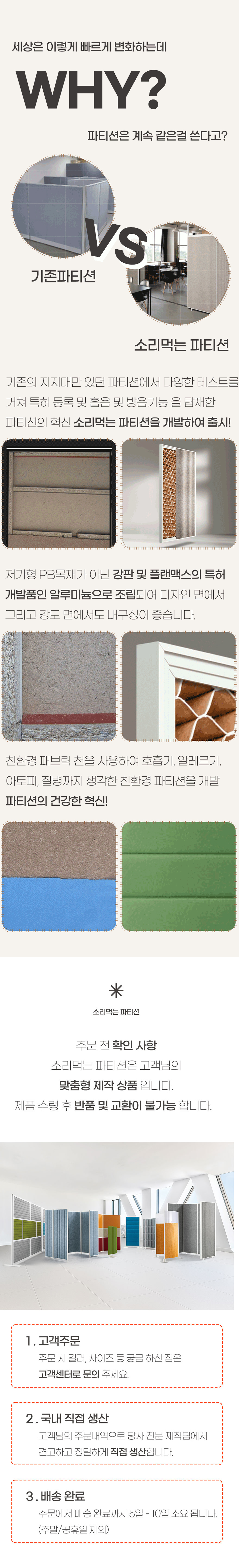 소리먹는 파티션 MA 독립형 파티션 컬러풀 디자인 가림막 가림판 패브릭 사무실 파티션 상세 이미지 7