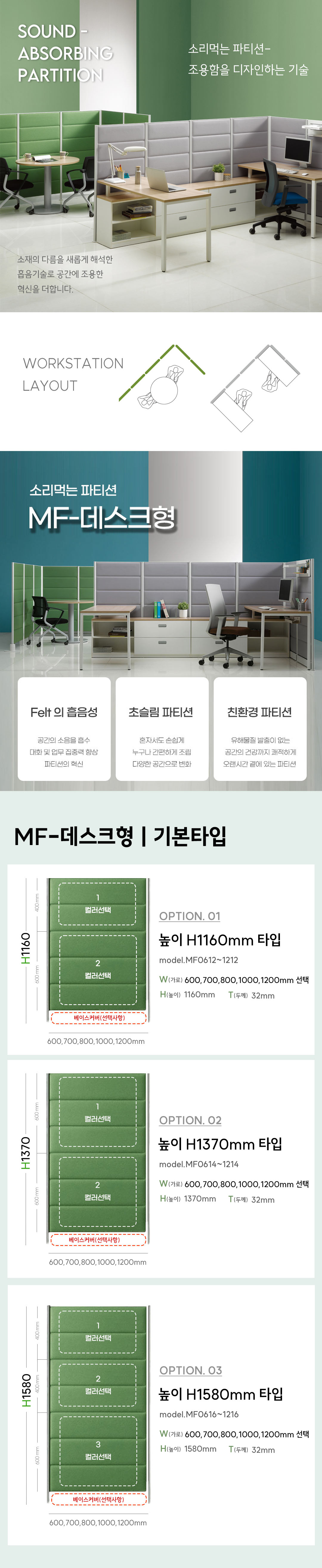 소리먹는 파티션 MF 데스크형 기본타입 파티션 컬러풀 디자인 가림막 가림판 패브릭 사무실 파티션 상세 이미지 3