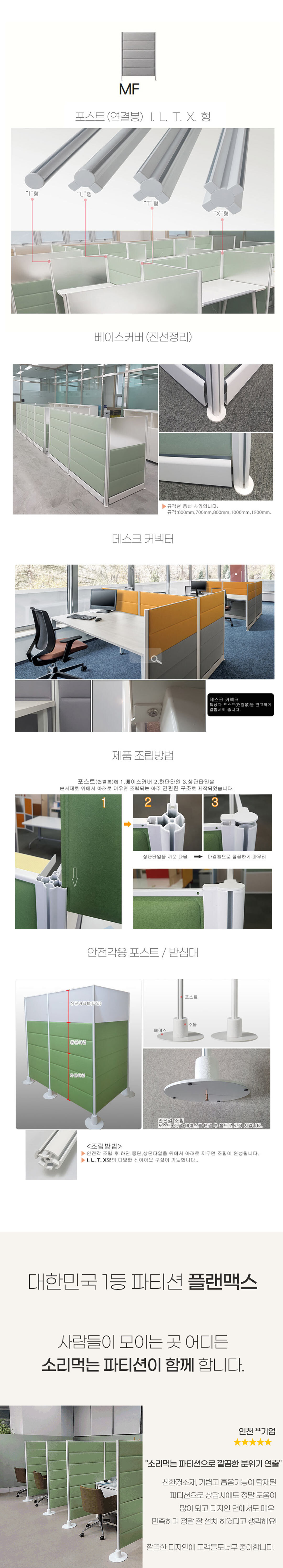 소리먹는 파티션 MF 데스크형 기본타입 파티션 컬러풀 디자인 가림막 가림판 패브릭 사무실 파티션 상세 이미지 7