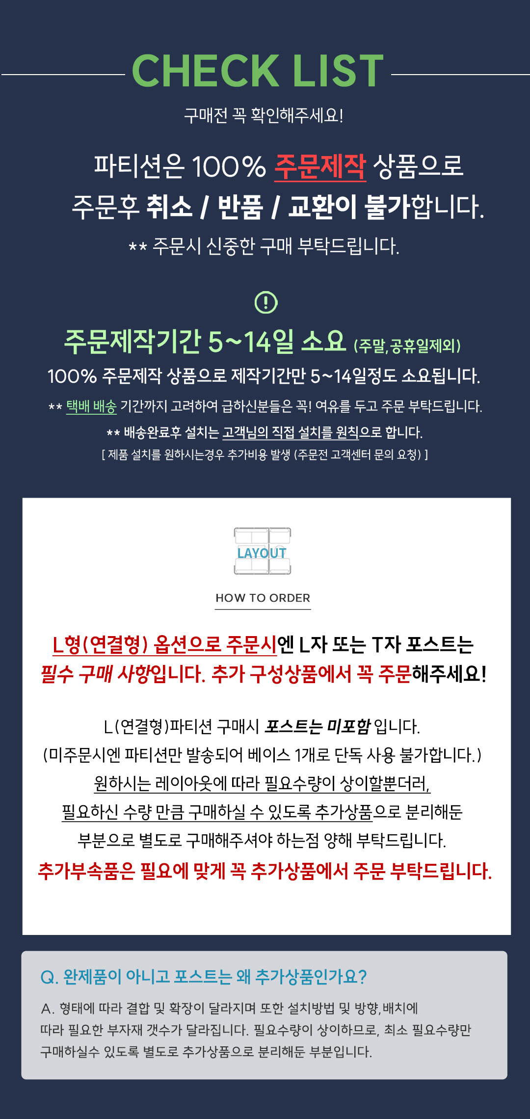 소리먹는 파티션 MX 기본형 높이 1600mm타입 컬러풀 디자인 가림막 가림판 패브릭 사무실 파티션 공간분할 상세 이미지 2