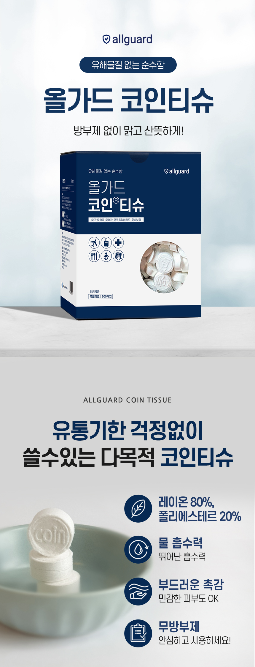 코인티슈 무방부제압축건티슈 500개입 X3 일회용동전티슈 1500개 - G마켓 모바일