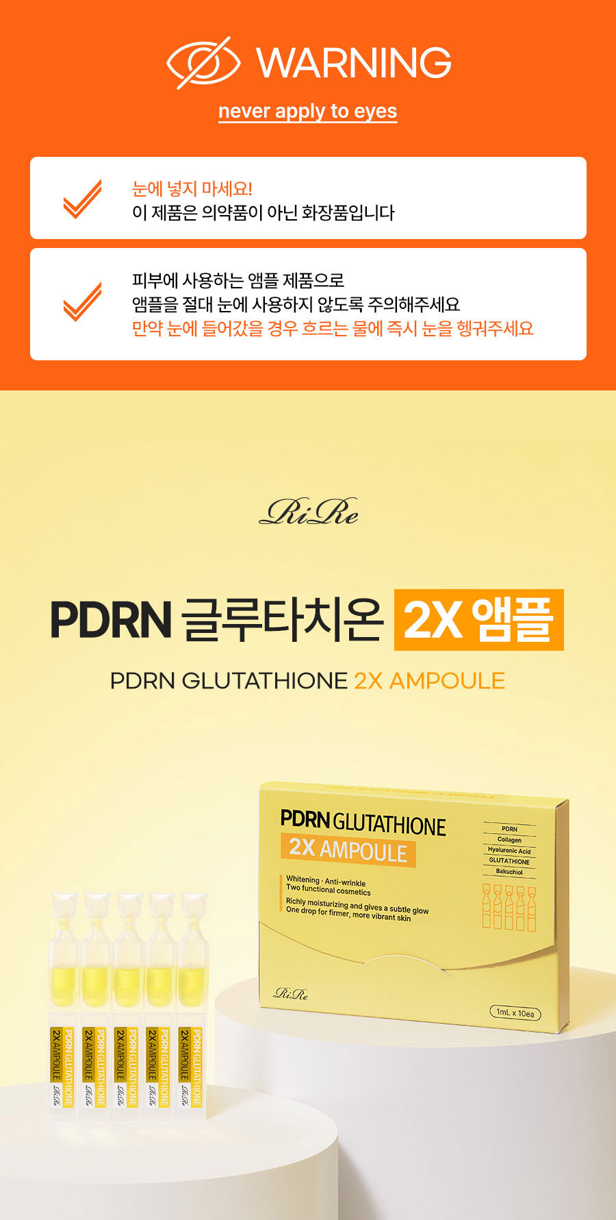 PDRN%EA%B8%80%EB%A3%A8%ED%83%80%EC%B9%98%EC%98%A82X%EC%95%B0%ED%94%8C_gif%EC%83%81%EC%84%B8_01.jpg