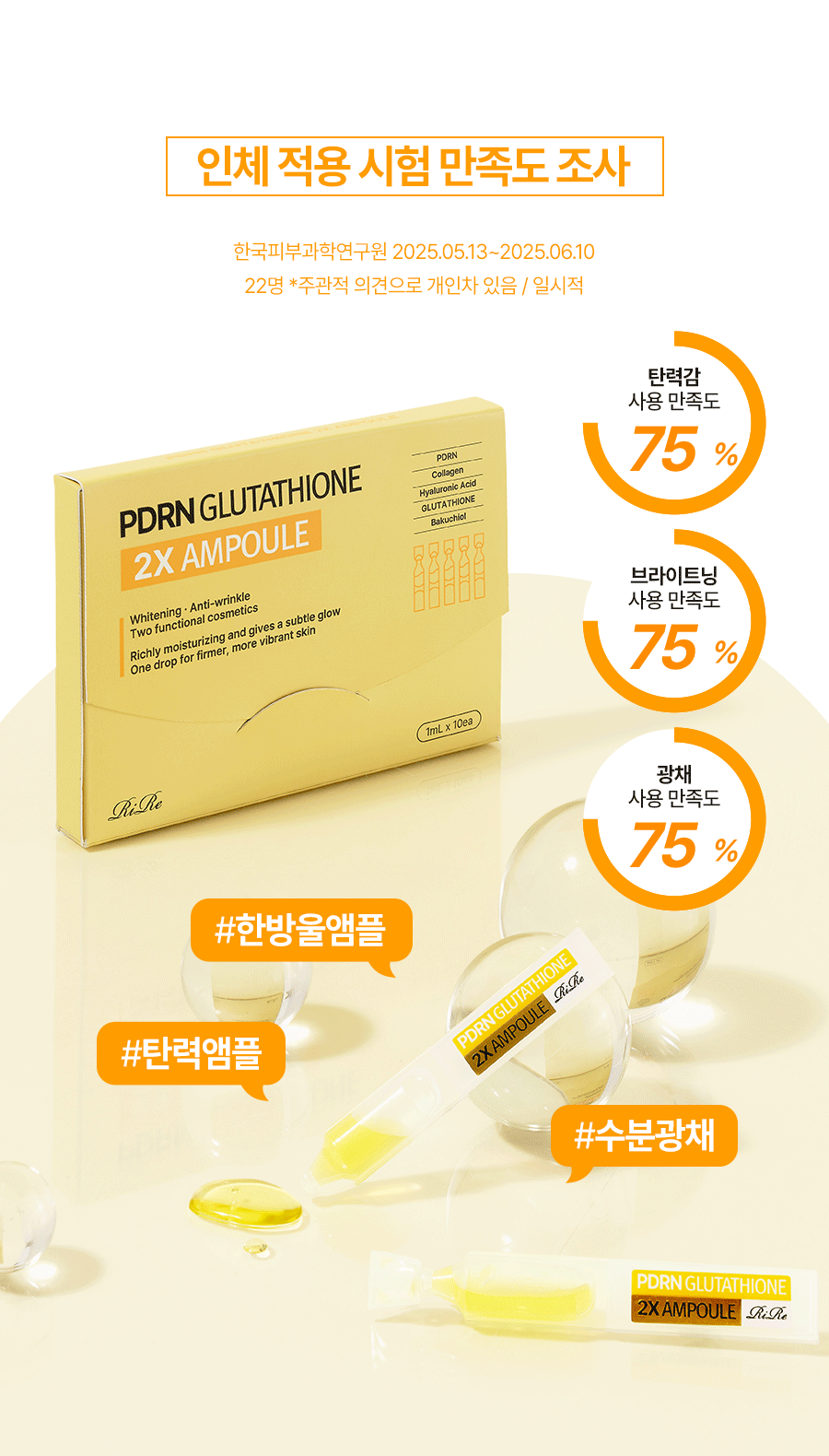 PDRN%EA%B8%80%EB%A3%A8%ED%83%80%EC%B9%98%EC%98%A82X%EC%95%B0%ED%94%8C_gif%EC%83%81%EC%84%B8_05.gif