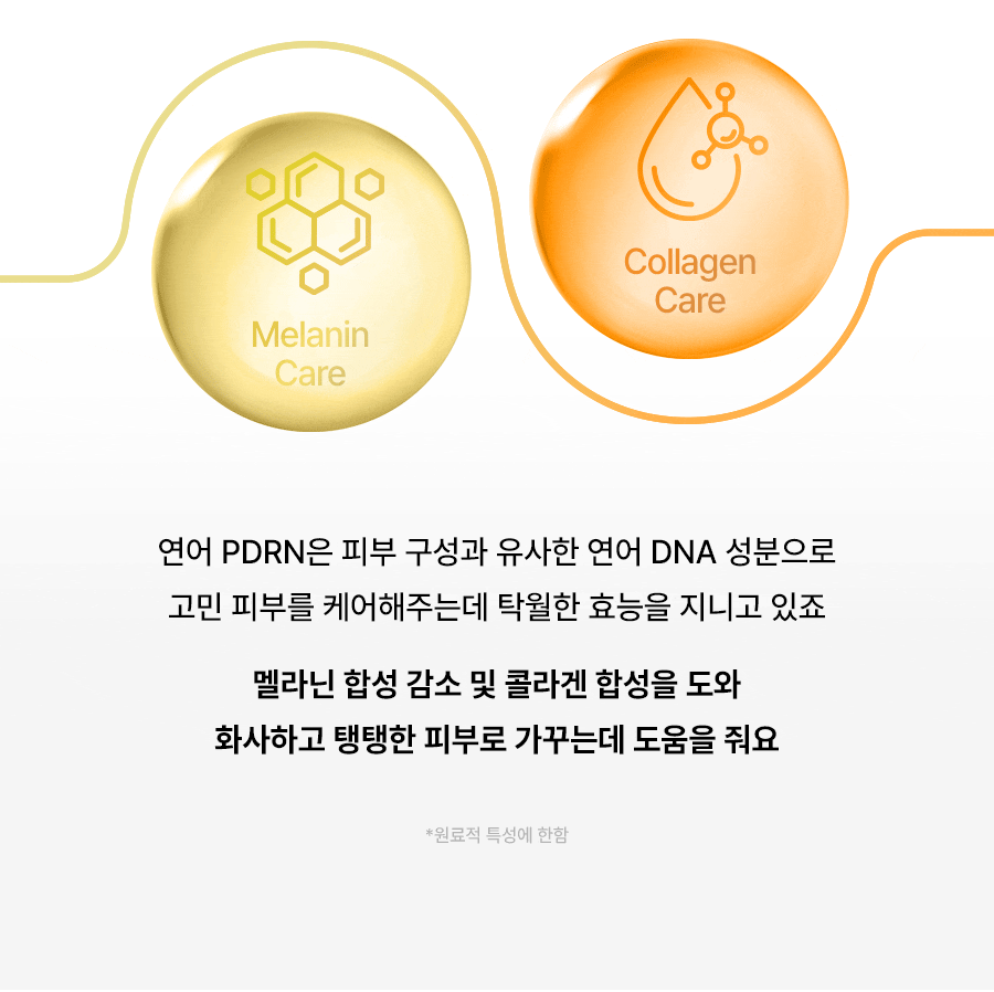 PDRN%EA%B8%80%EB%A3%A8%ED%83%80%EC%B9%98%EC%98%A82X%EC%95%B0%ED%94%8C_gif%EC%83%81%EC%84%B8_09.gif
