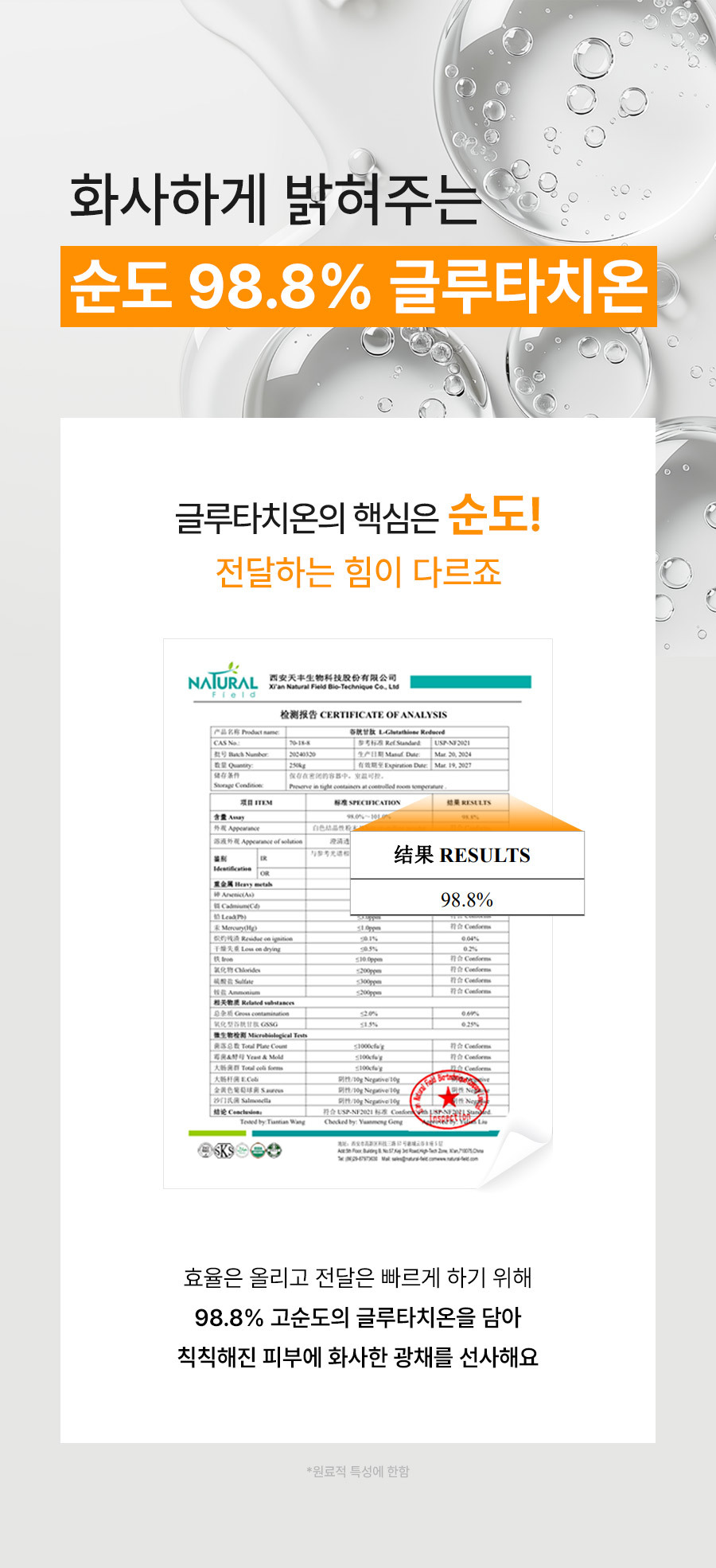 PDRN%EA%B8%80%EB%A3%A8%ED%83%80%EC%B9%98%EC%98%A82X%EC%95%B0%ED%94%8C_gif%EC%83%81%EC%84%B8_11.jpg
