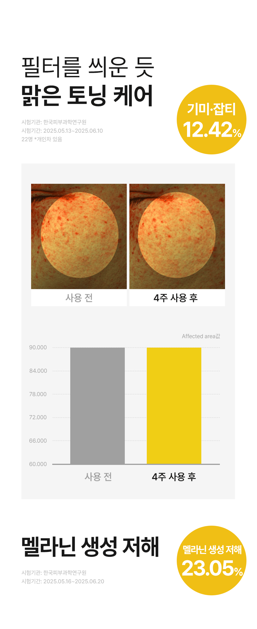 PDRN%EA%B8%80%EB%A3%A8%ED%83%80%EC%B9%98%EC%98%A82X%EC%95%B0%ED%94%8C_gif%EC%83%81%EC%84%B8_12.gif
