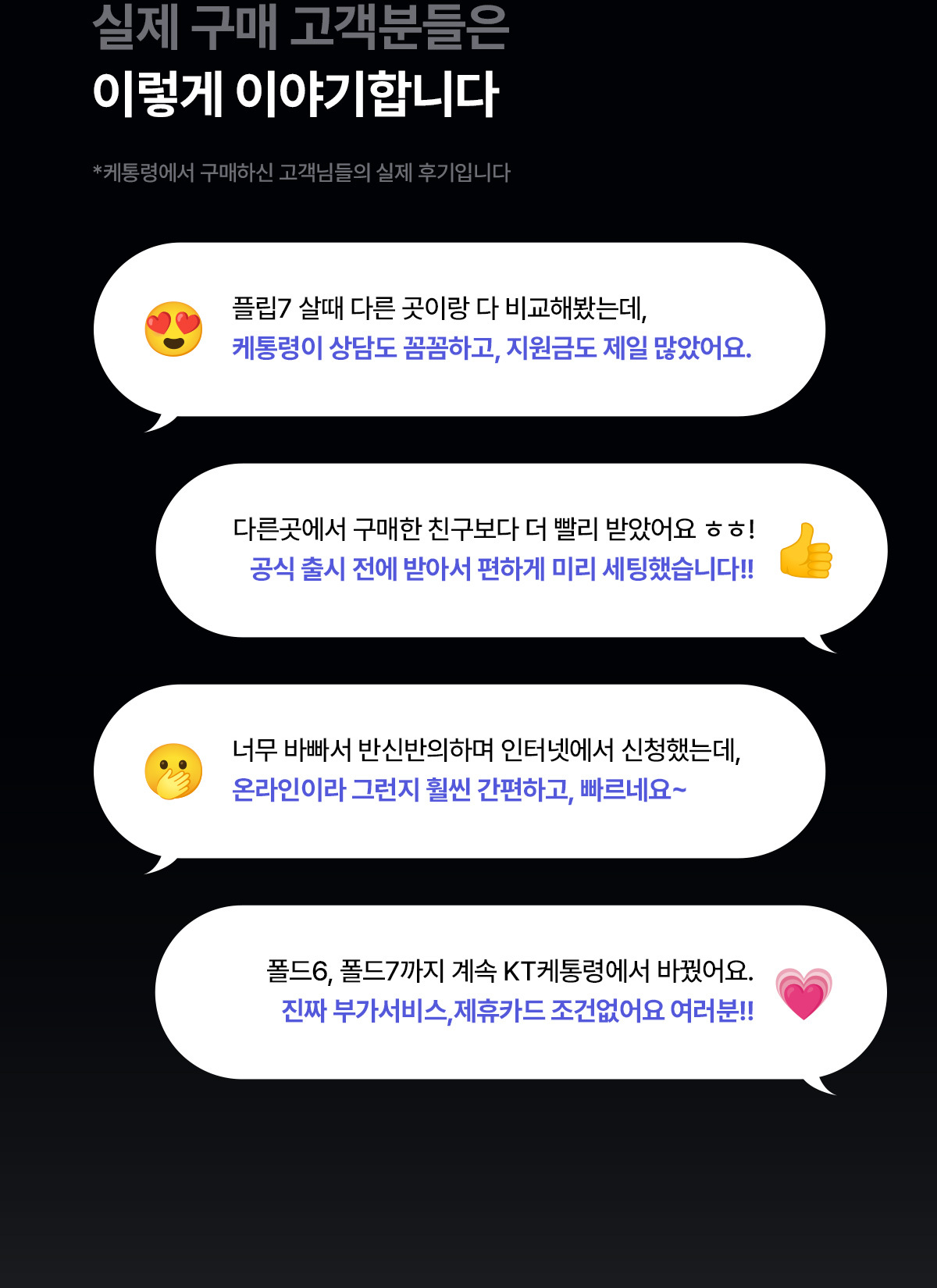 실제 구매 고객 후기