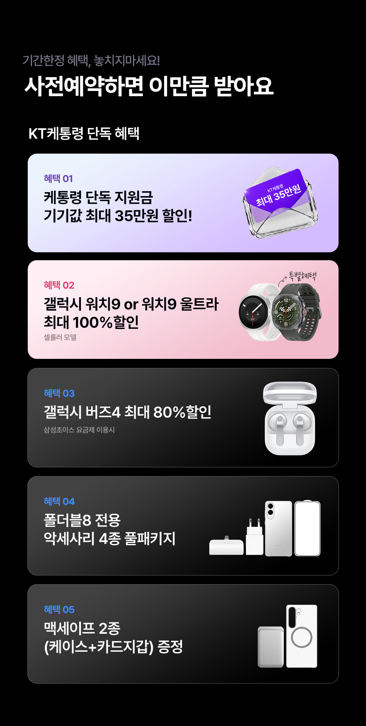 오직 사전알림신청 고객만 - 어댑터·네이버페이