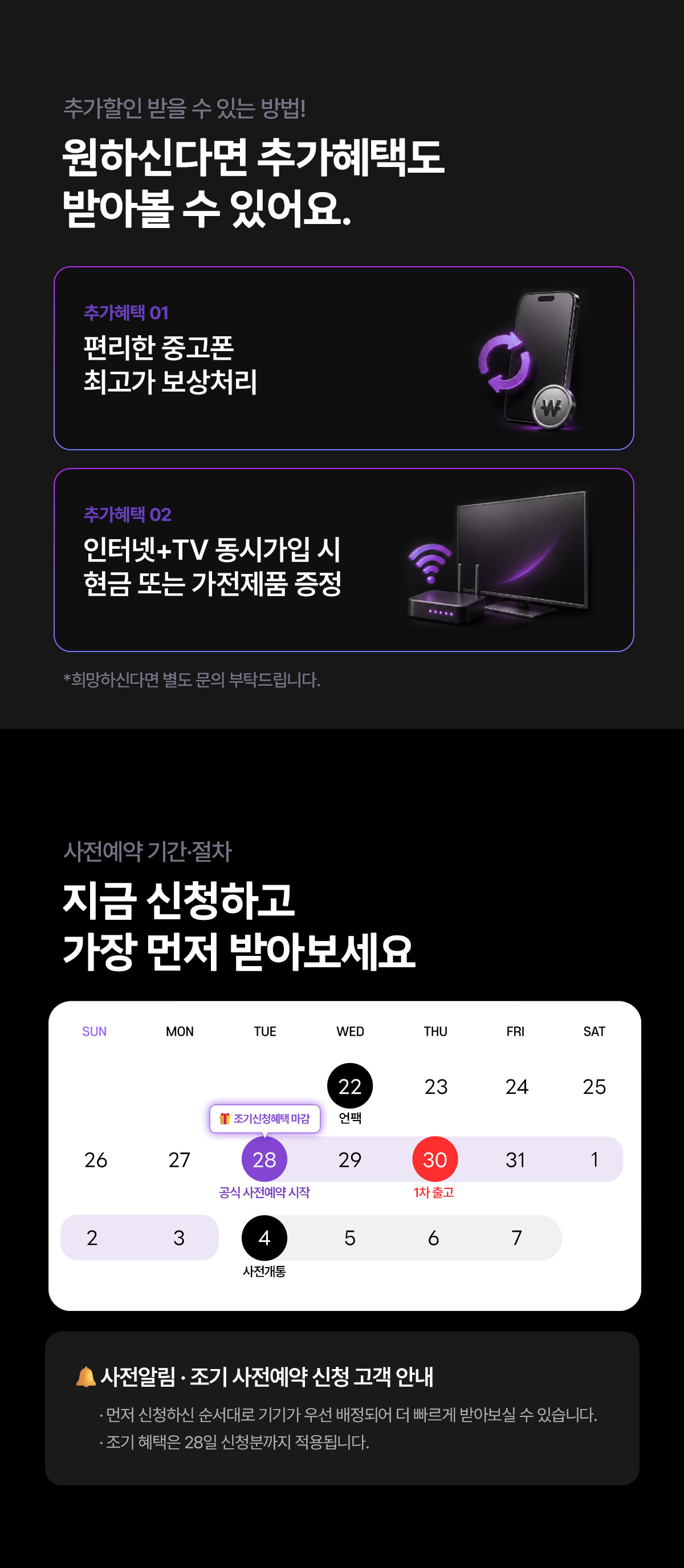 알림신청만 해두세요 - 장점 3가지