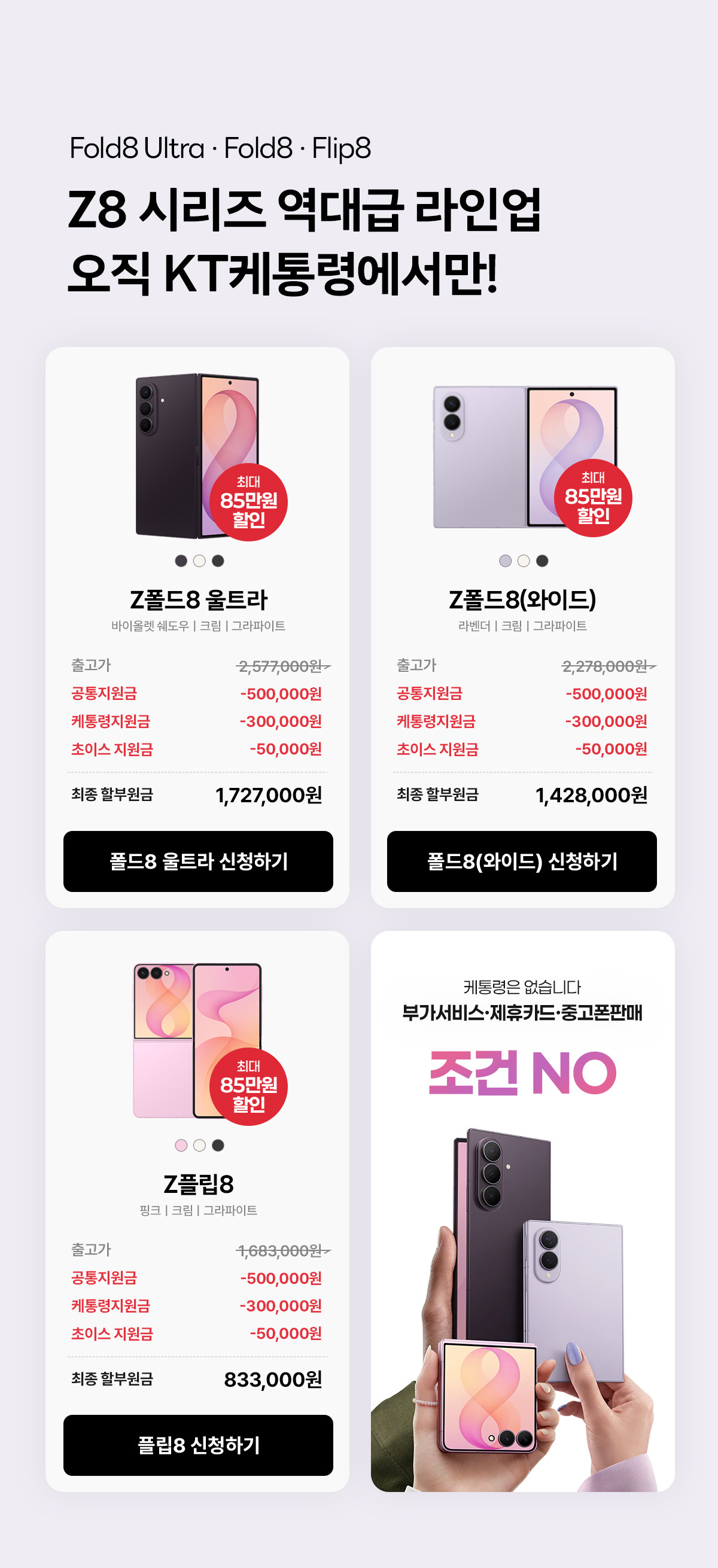 Coming Soon, 역대 최대 라인업 - 이번 언팩, 갤럭시가 이렇게 많이 나옵니다