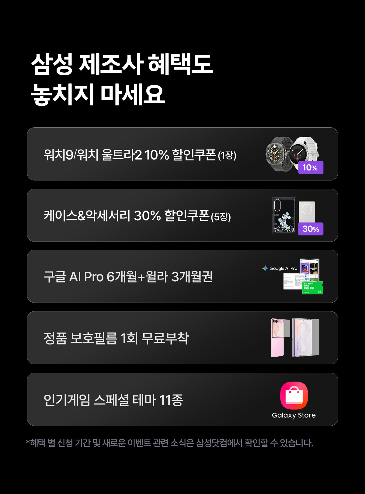 알림신청만 해두세요 - 장점 3가지