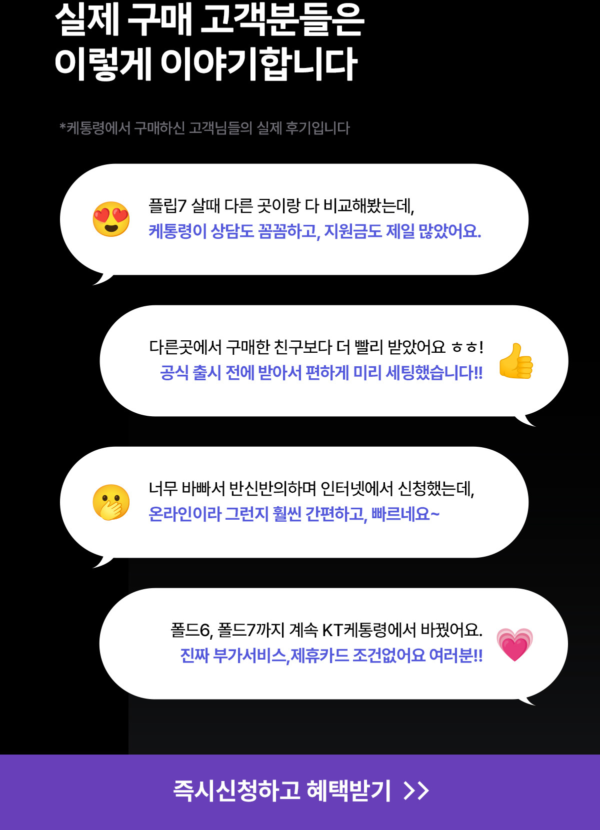 실제 구매 고객 후기