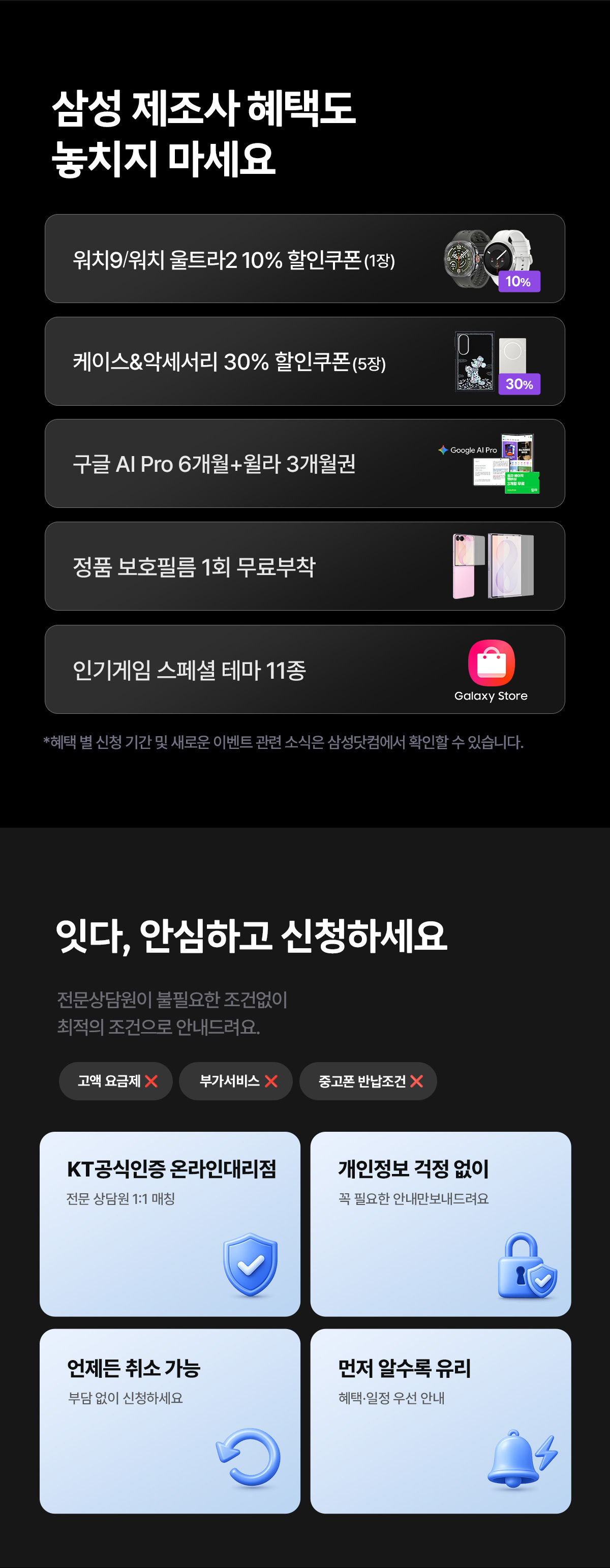 알림신청만 해두세요 - 장점 3가지