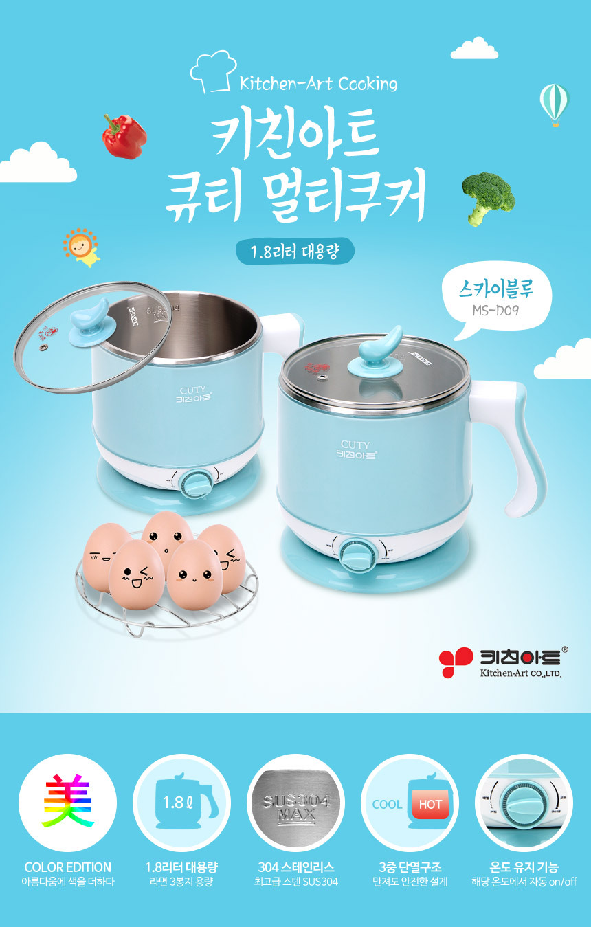 키친아트] 키친아트 라면포트 1.8L Ms-D09/Ms-D10 - 강화유리뚜껑/온도유지기능 - Home&Shopping