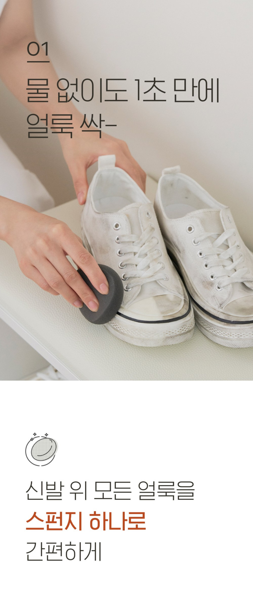 0100_shoes_cleaner_07.jpg