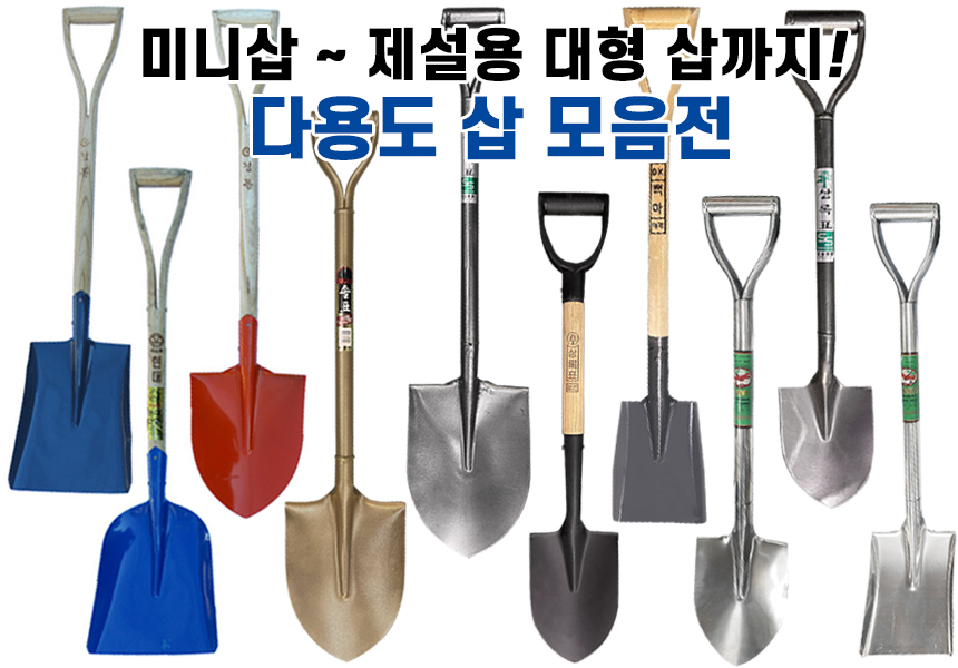 G마켓 - 상록 철 아동삽/갯벌/농장/다용도삽/미니삽