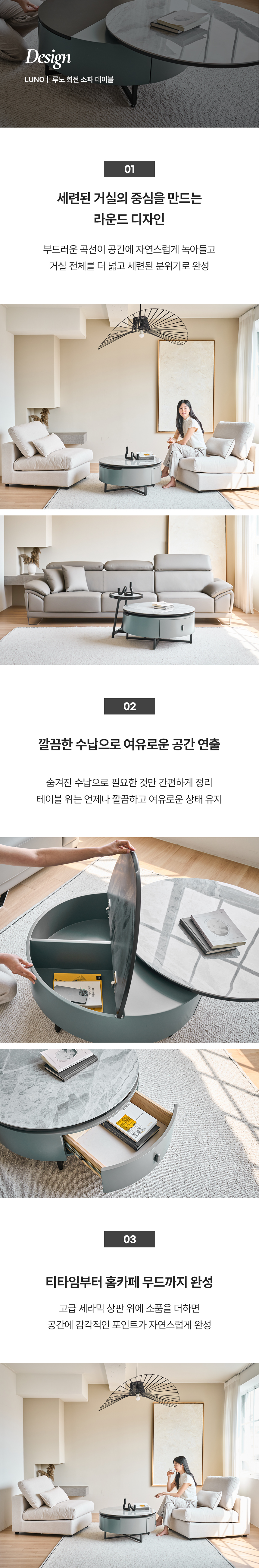 [특가 ~10/26]폴로까사 루노 세라믹 회전형  원형 소파 테이블 상세 이미지 12