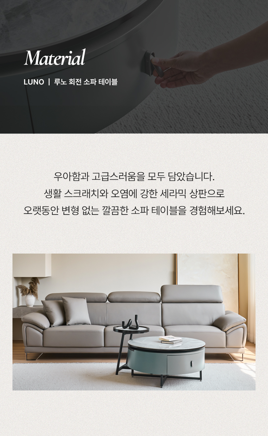 [특가 ~10/26]폴로까사 루노 세라믹 회전형  원형 소파 테이블 상세 이미지 14