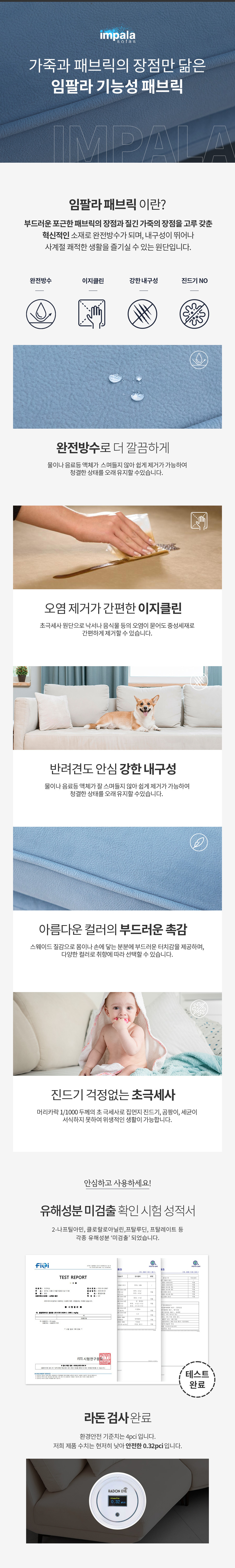 폴로까사 바흐젠 임팔라 반카우치형 4인용 소파 (팔걸이형) 상세 이미지 6