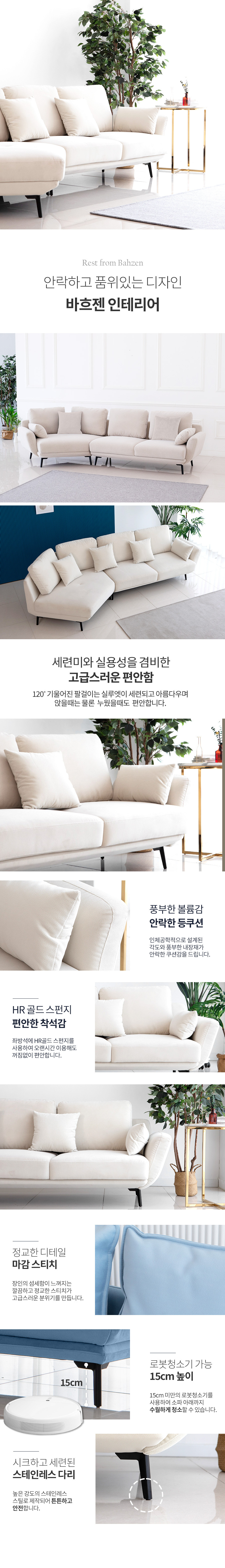 폴로까사 바흐젠 임팔라 반카우치형 4인용 소파 (팔걸이형) 상세 이미지 7
