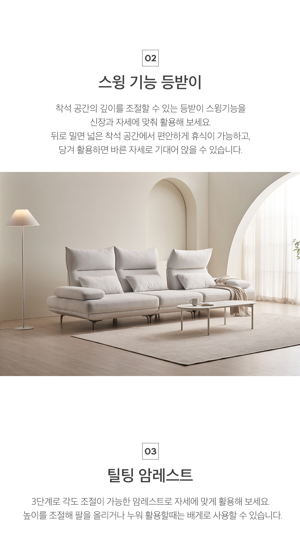폴로까사 블리스 코모도 패브릭 스윙 4인용 소파 상세 이미지 7