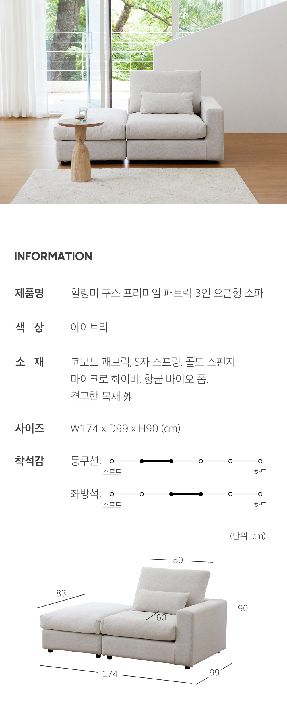 폴로까사 힐링미 프리미엄 워셔블 패브릭 구스 3인 오픈형 모듈소파 상세 이미지 7