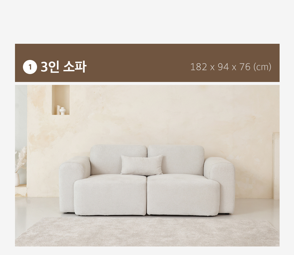 폴로까사 일랑 워셔블 풀커버 모듈 4인 패브릭 소파 상세 이미지 7