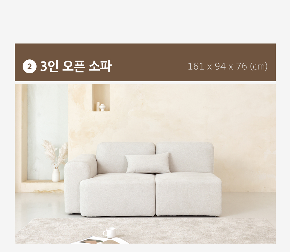 폴로까사 일랑 워셔블 풀커버 모듈 4인 패브릭 소파 상세 이미지 9
