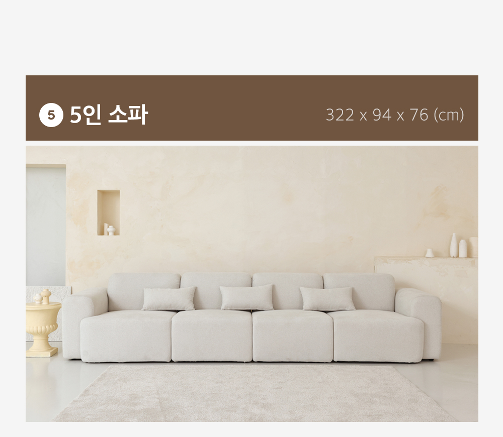 폴로까사 일랑 워셔블 풀커버 모듈 4인 패브릭 소파 상세 이미지 15
