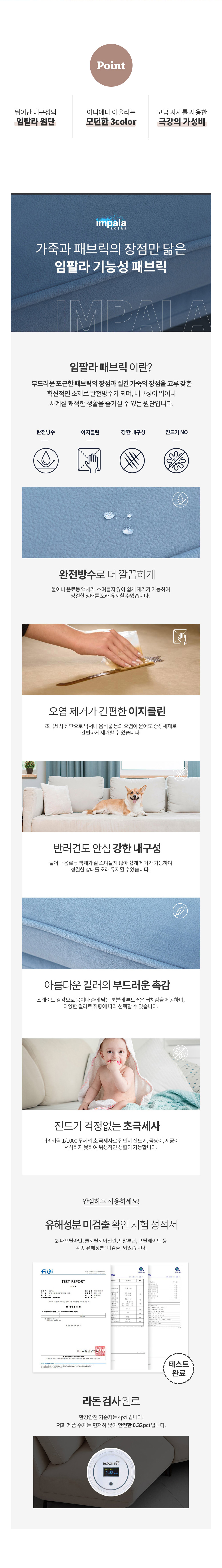폴로까사 쟈스민 임팔라 4인용 소파 상세 이미지 5
