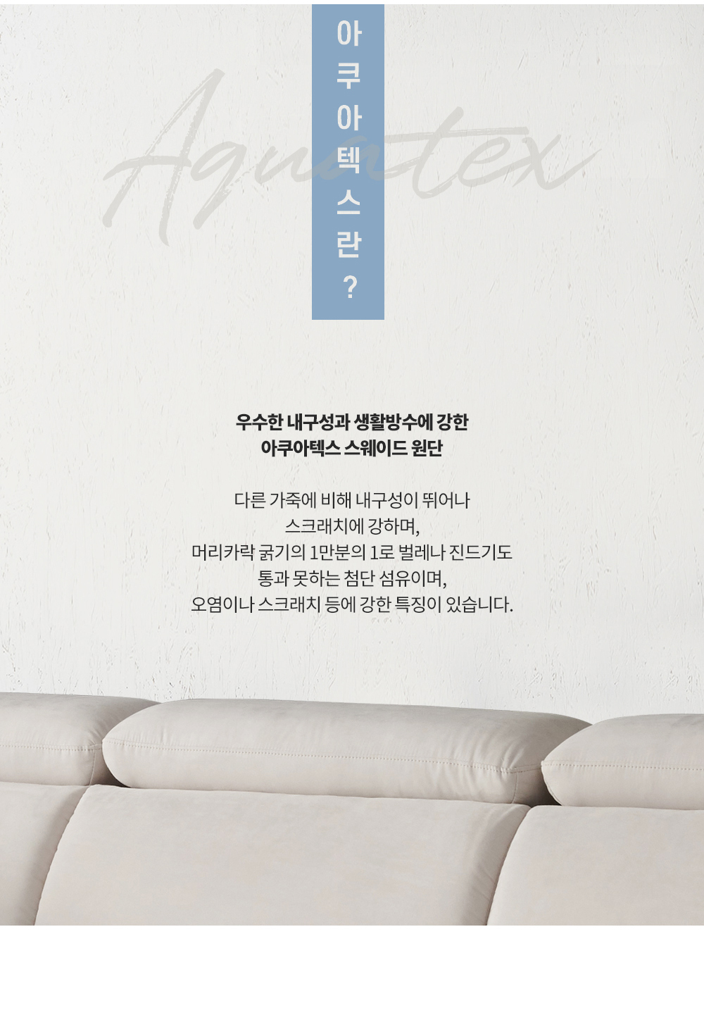 폴로까사 쟈스민 임팔라 4인용 소파 상세 이미지 6