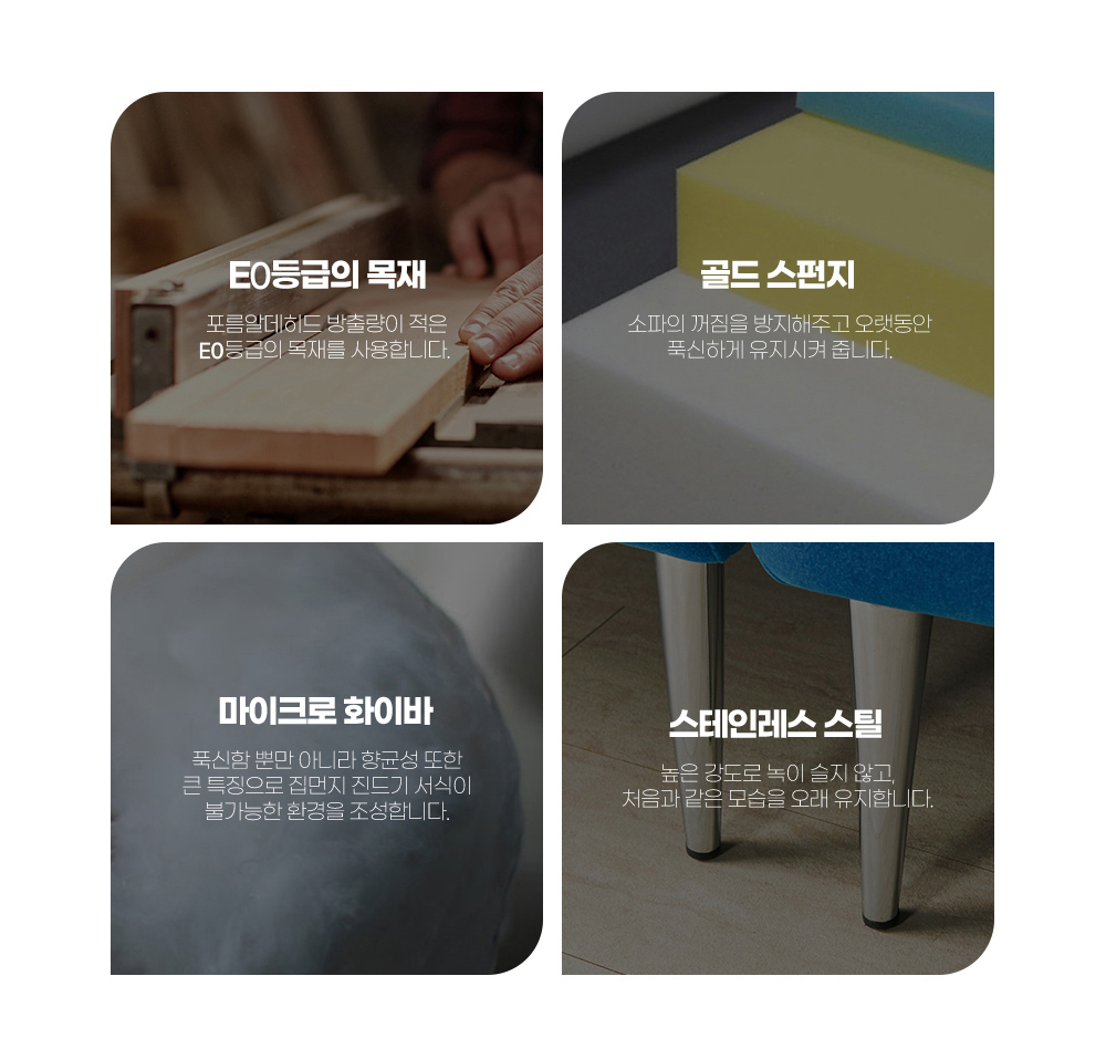 폴로까사 쟈스민 임팔라 4인용 소파 상세 이미지 9