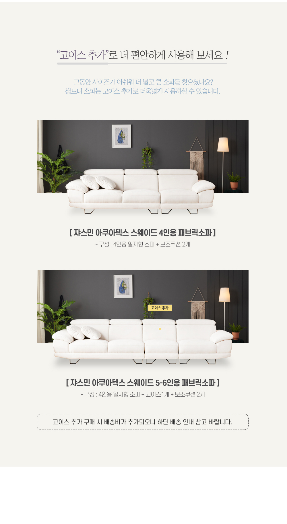 폴로까사 쟈스민 임팔라 4인용 소파 상세 이미지 10